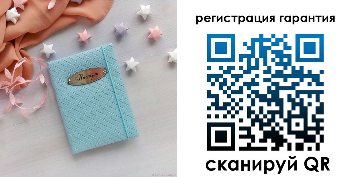 временная регистрация для школы в Реже