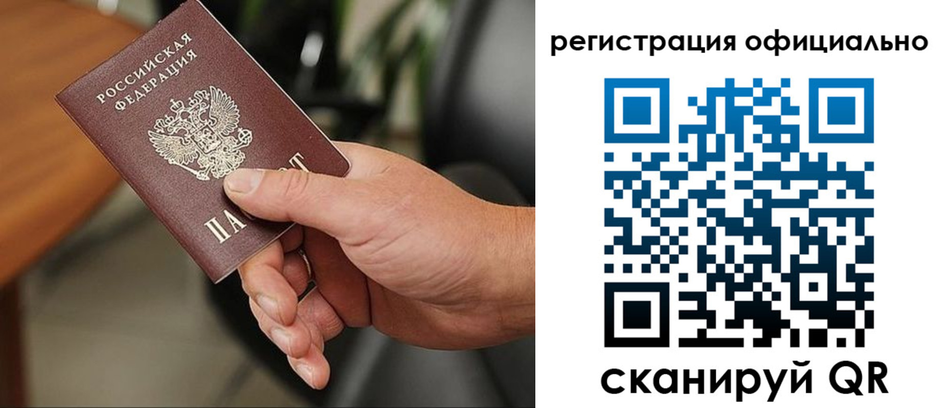 прописка гарантия в Реже