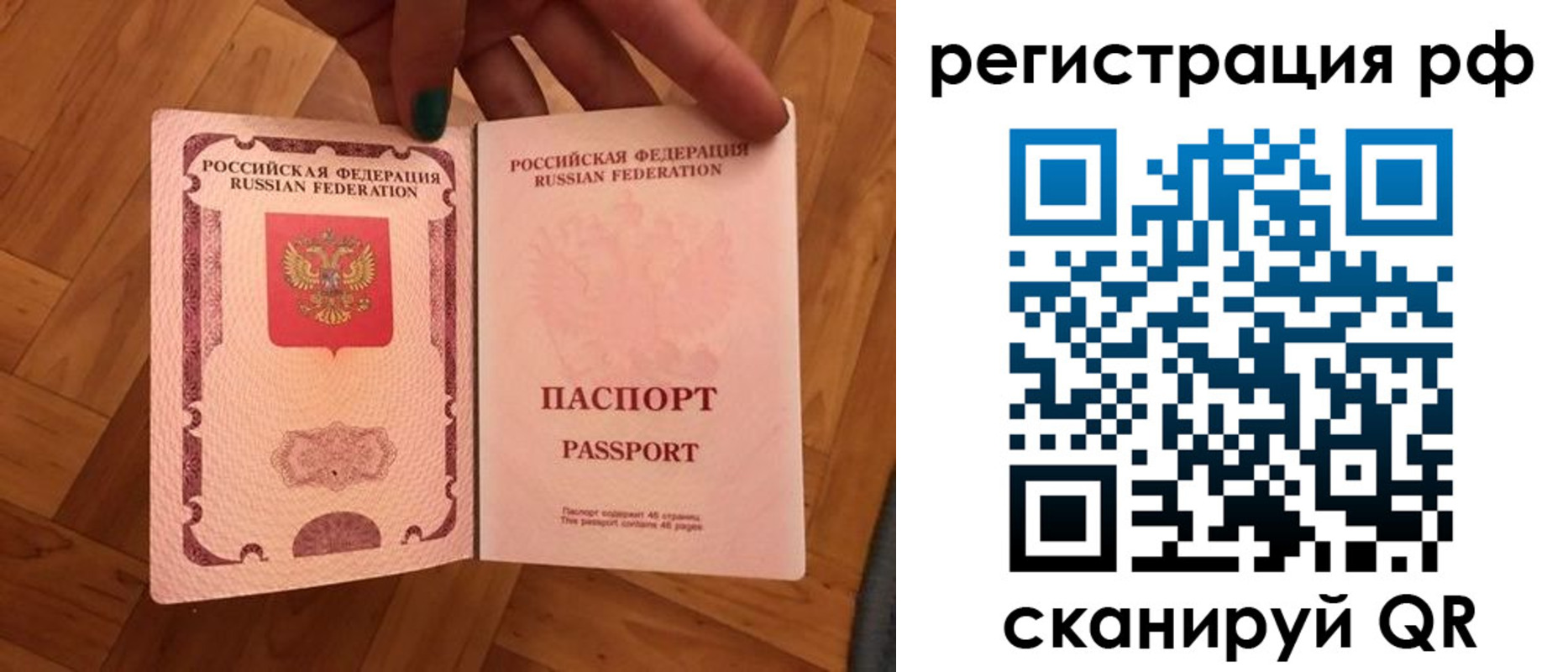 временная прописка в Реже