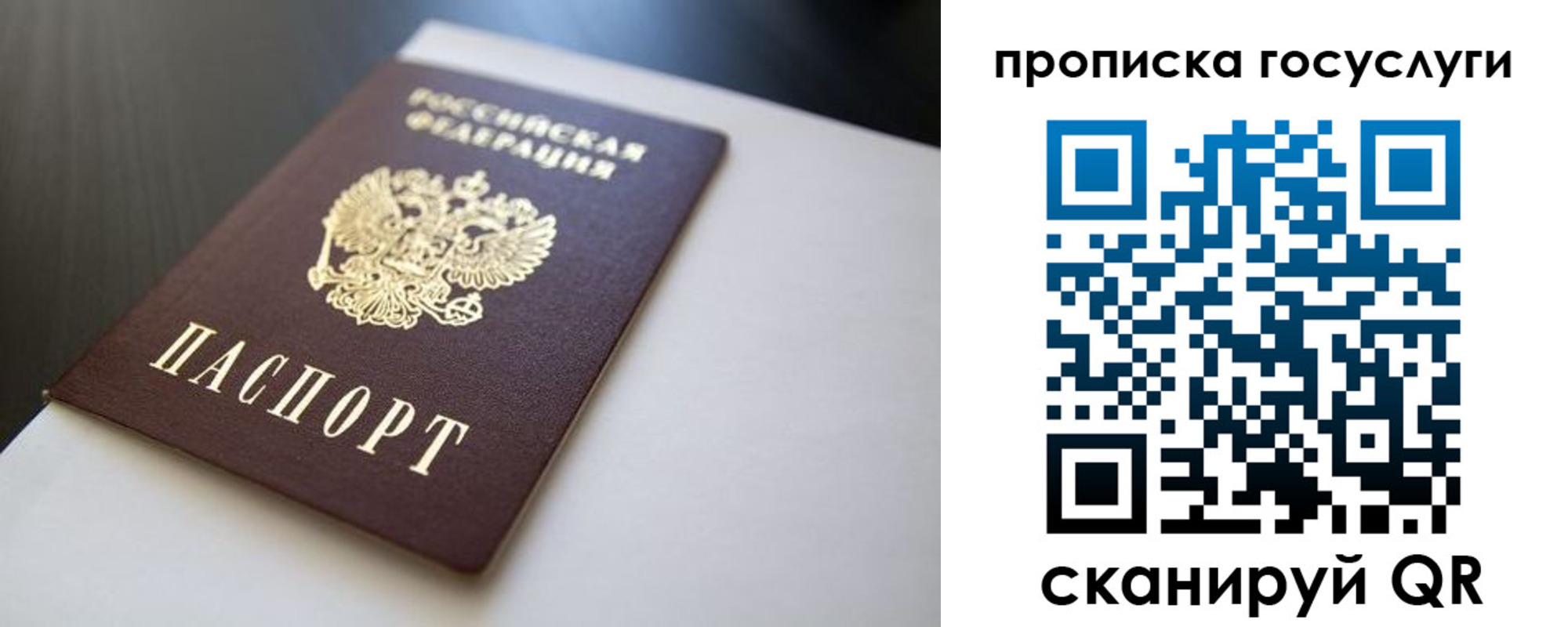 временная регистрация госуслуги в Реже