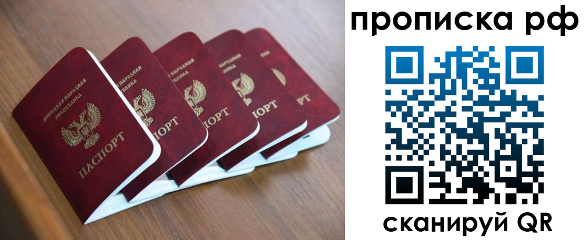 временная регистрация недорого в Реже